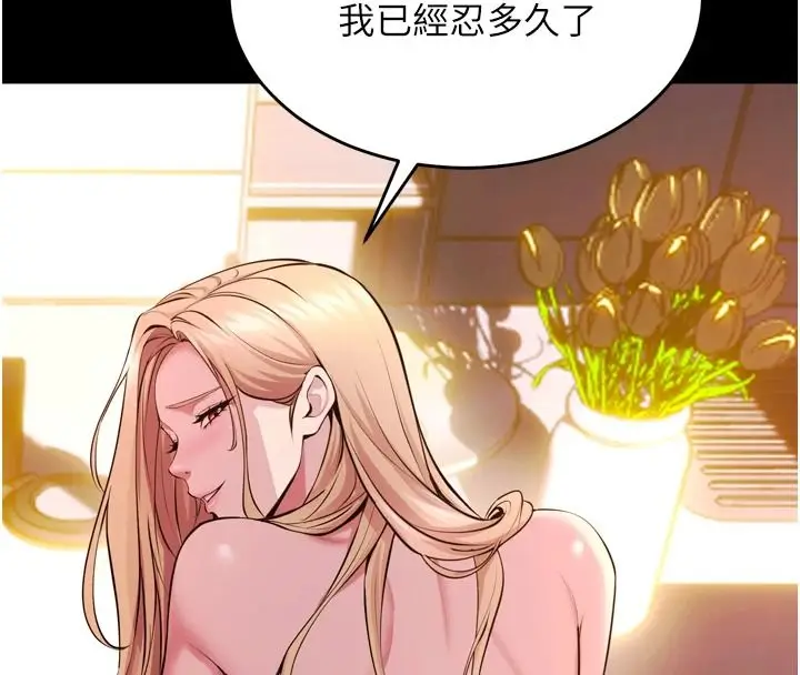 漫画《狱火重生》第82话第52张图