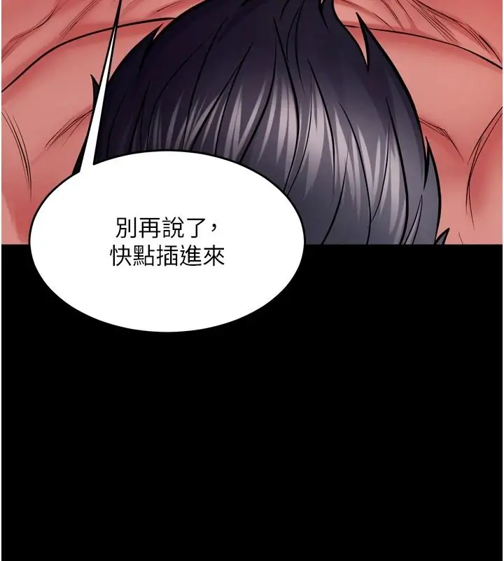 漫画《狱火重生》第82话第54张图