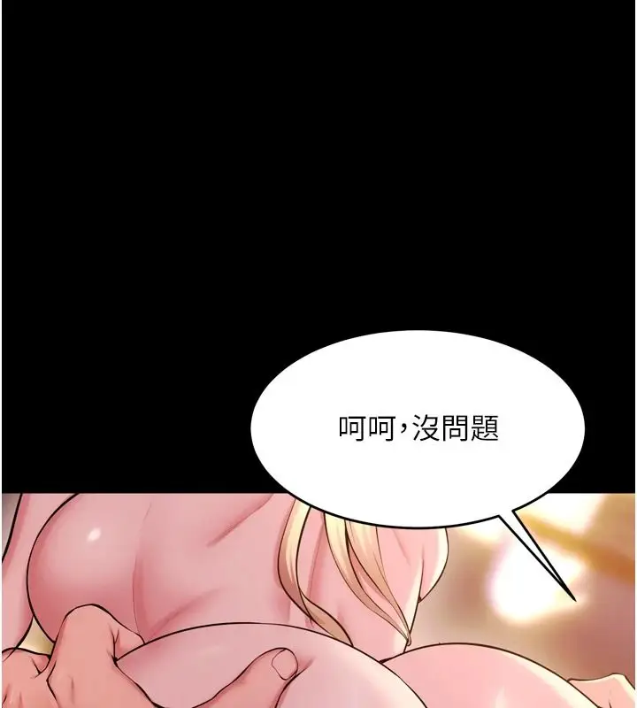 漫画《狱火重生》第82话第55张图