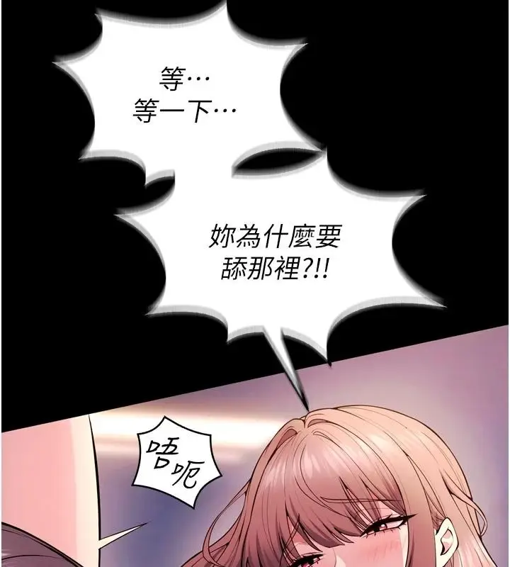漫画《狱火重生》第82话第6张图
