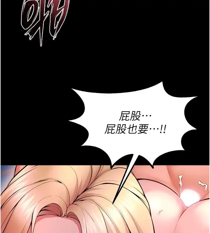 漫画《狱火重生》第82话第66张图