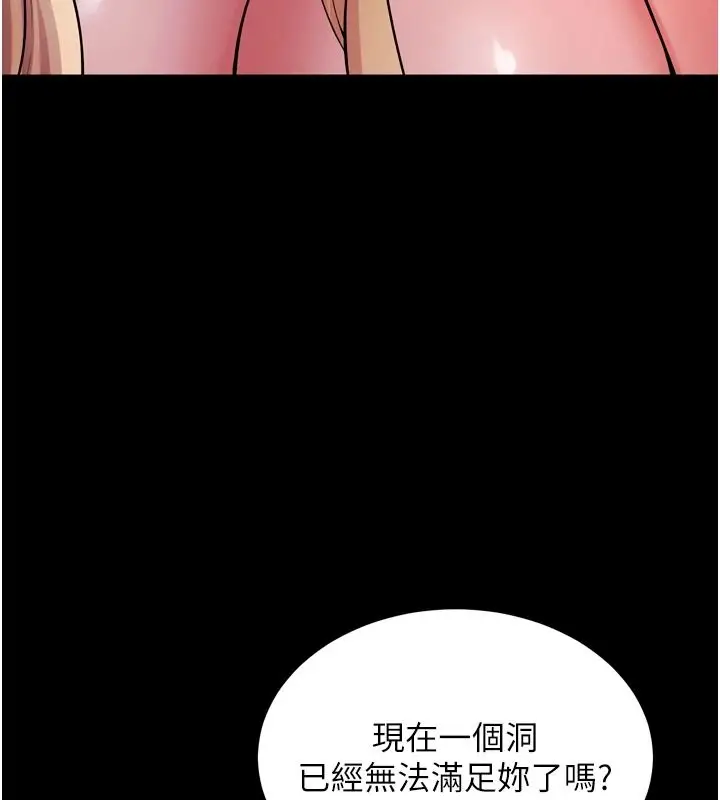 漫画《狱火重生》第82话第68张图