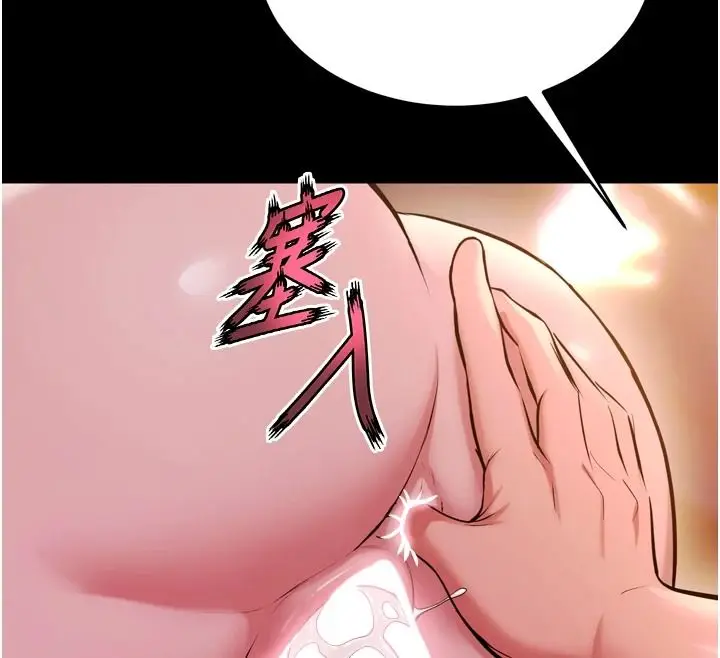 漫画《狱火重生》第82话第69张图