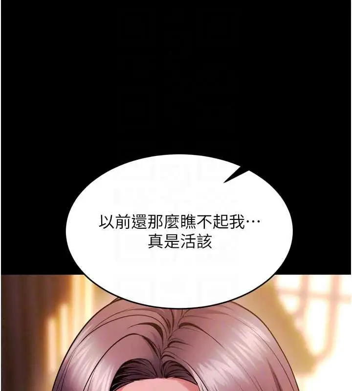 漫画《狱火重生》第82话第76张图