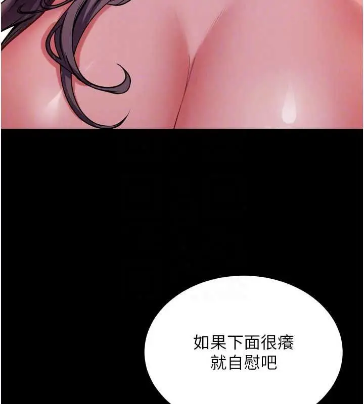 漫画《狱火重生》第82话第78张图