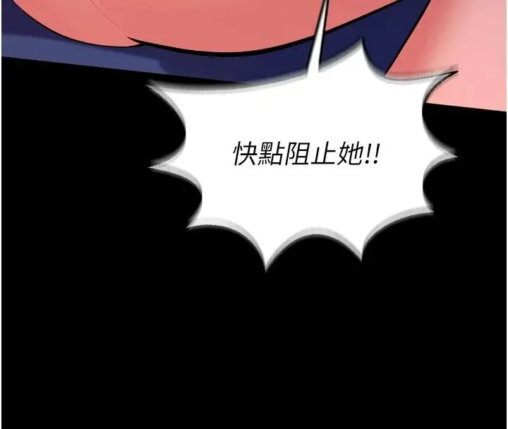 漫画《狱火重生》第82话第8张图