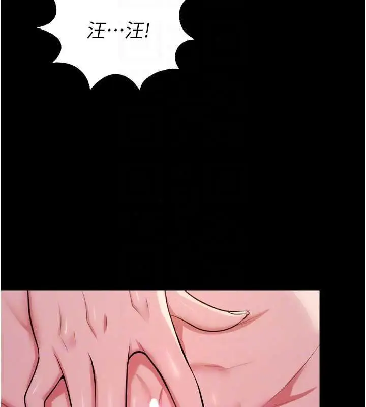 漫画《狱火重生》第82话第81张图