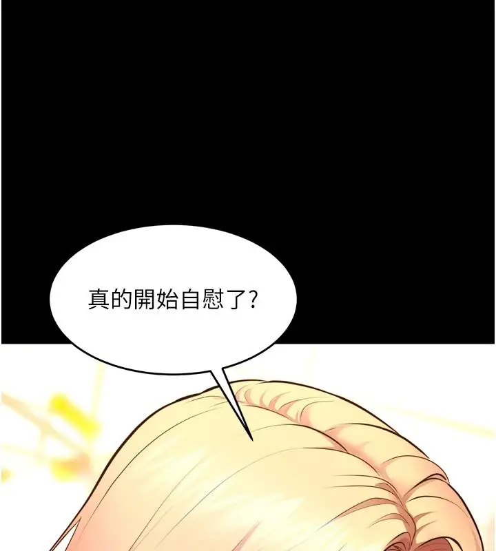 漫画《狱火重生》第82话第86张图