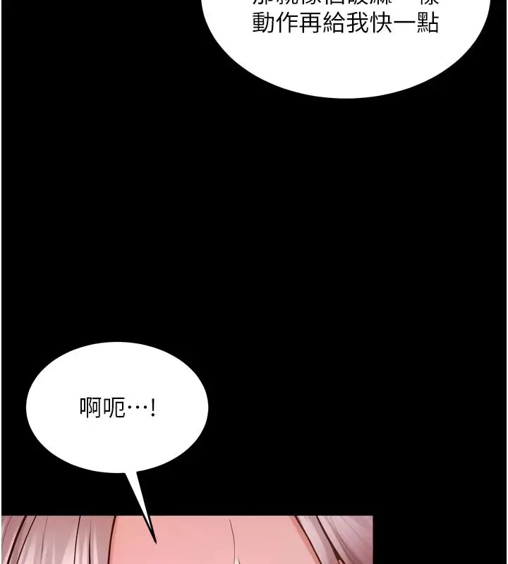 漫画《狱火重生》第82话第88张图