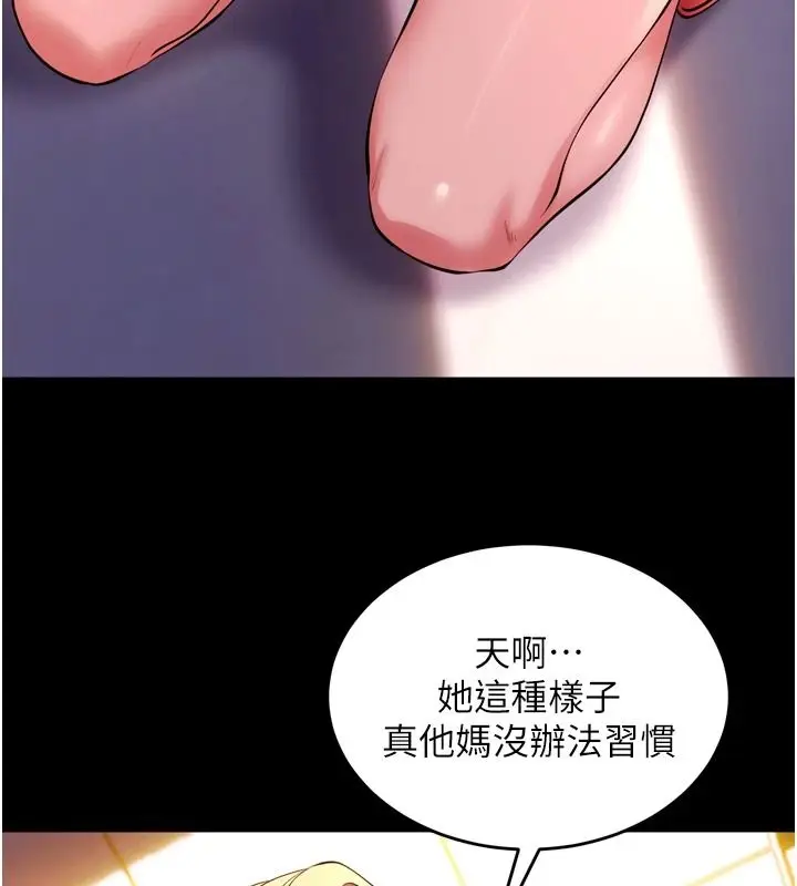 漫画《狱火重生》第82话第95张图