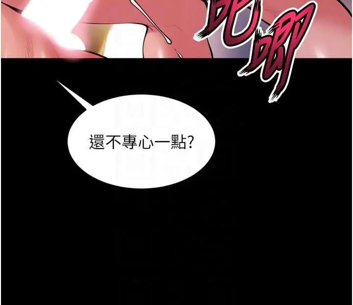 漫画《狱火重生》第82话第98张图