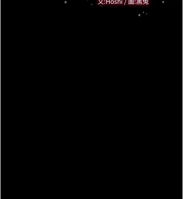 漫画《狱火重生》第83话第10张图