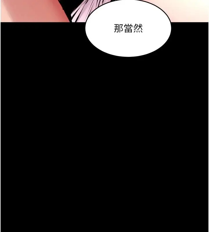 漫画《狱火重生》第83话第101张图