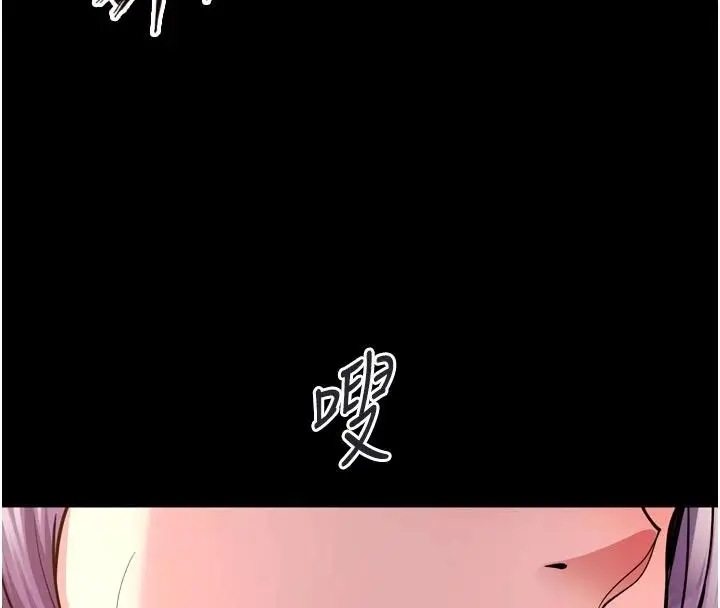 漫画《狱火重生》第83话第106张图