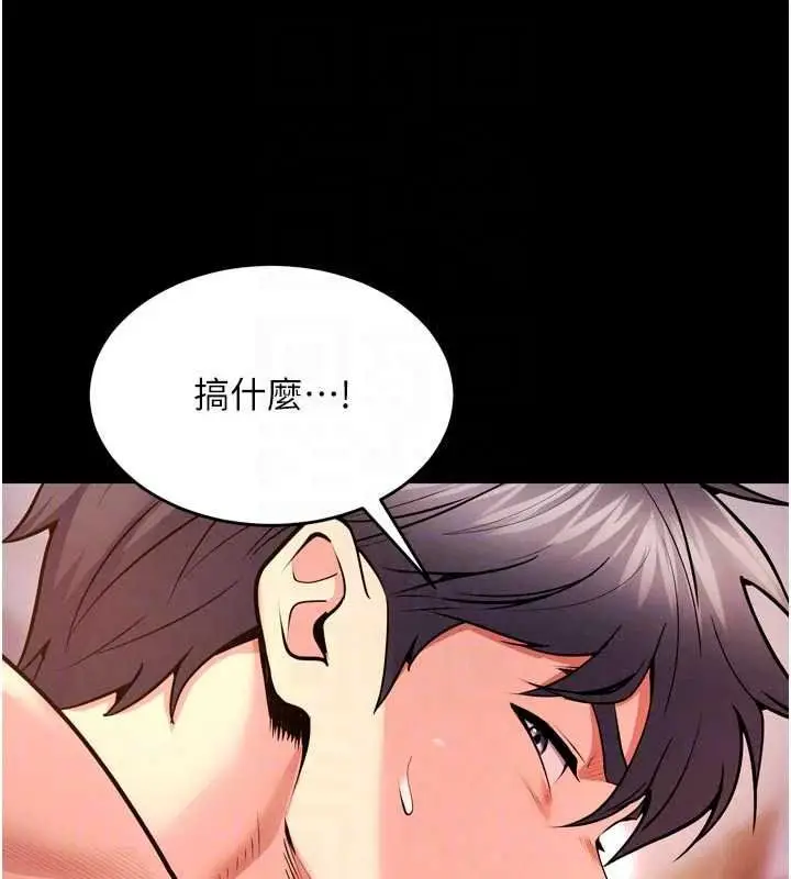 漫画《狱火重生》第83话第113张图
