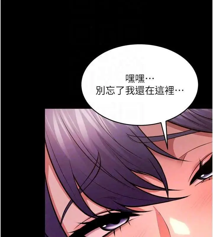 漫画《狱火重生》第83话第115张图
