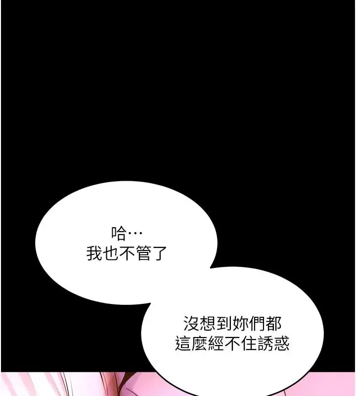 漫画《狱火重生》第83话第117张图