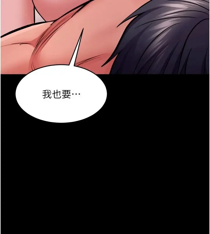 漫画《狱火重生》第83话第12张图