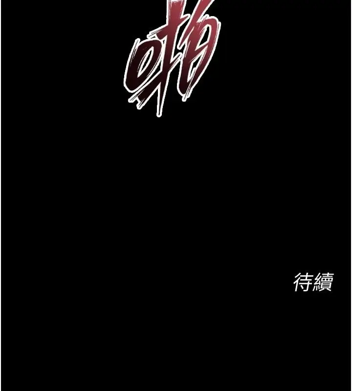 漫画《狱火重生》第83话第121张图