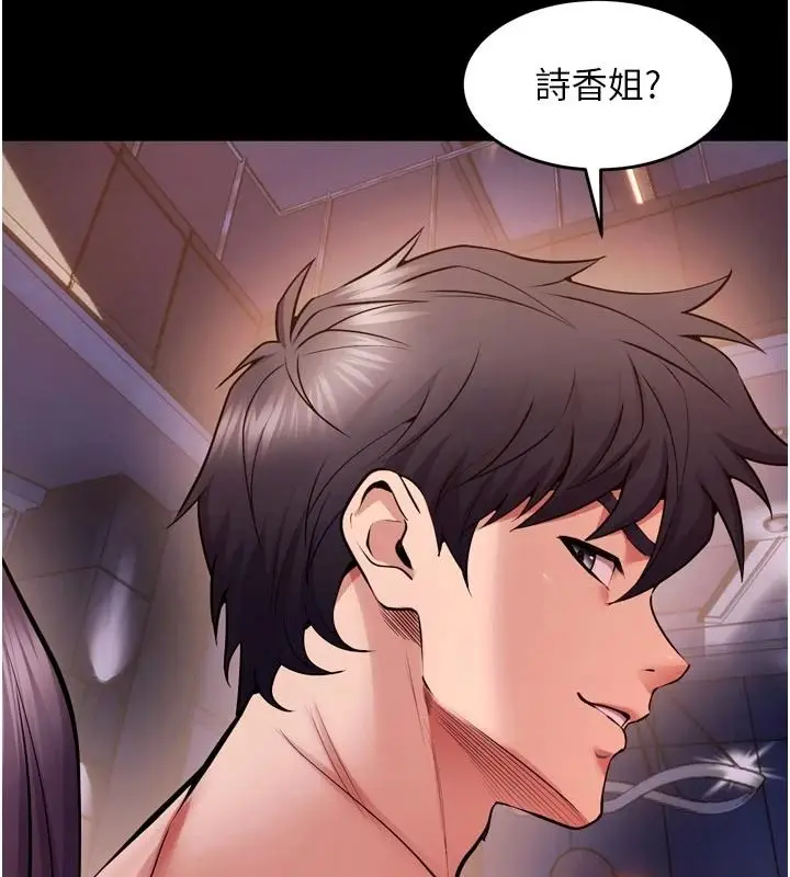 漫画《狱火重生》第83话第13张图