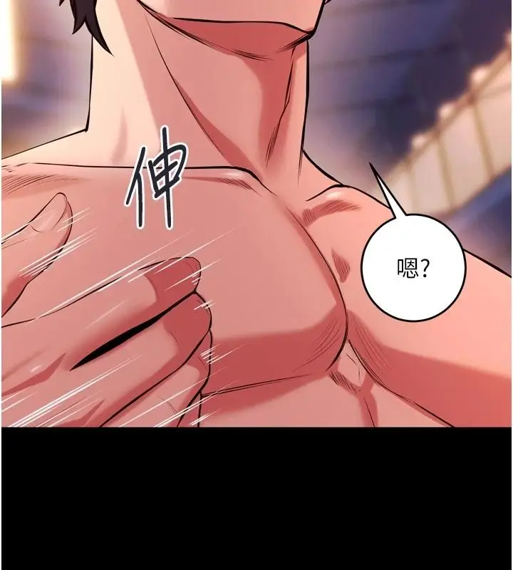 漫画《狱火重生》第83话第2张图