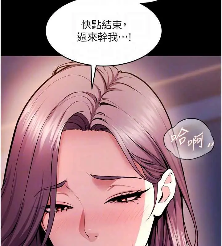漫画《狱火重生》第83话第23张图
