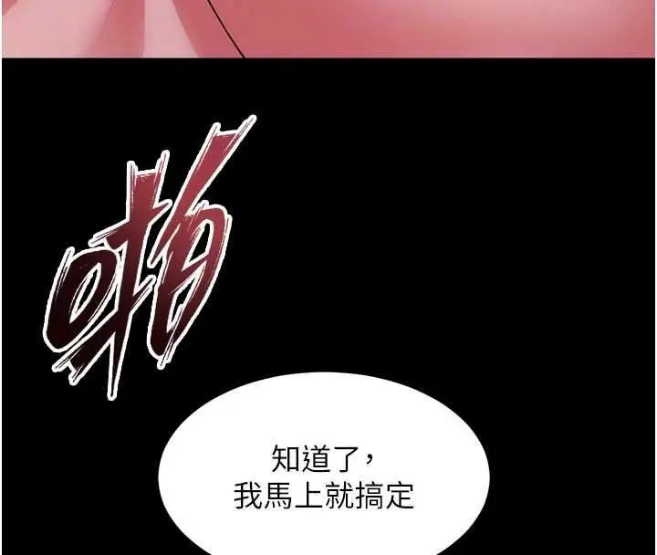 漫画《狱火重生》第83话第25张图