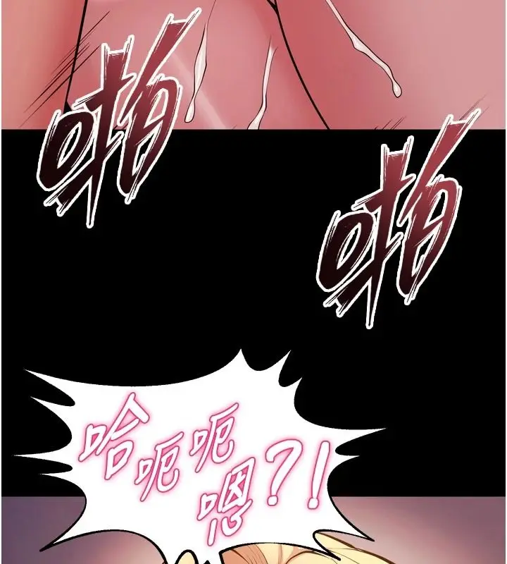 漫画《狱火重生》第83话第27张图