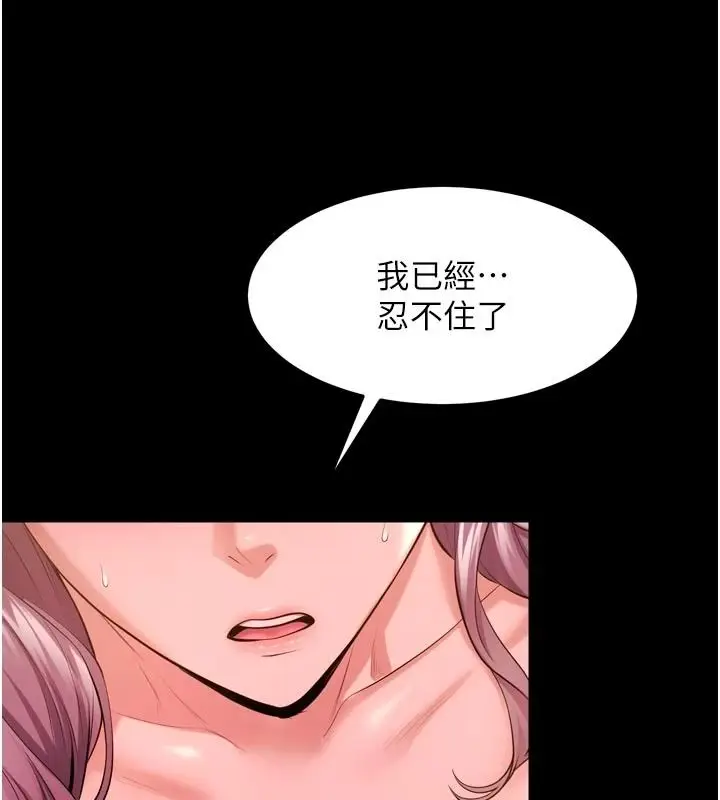 漫画《狱火重生》第83话第3张图