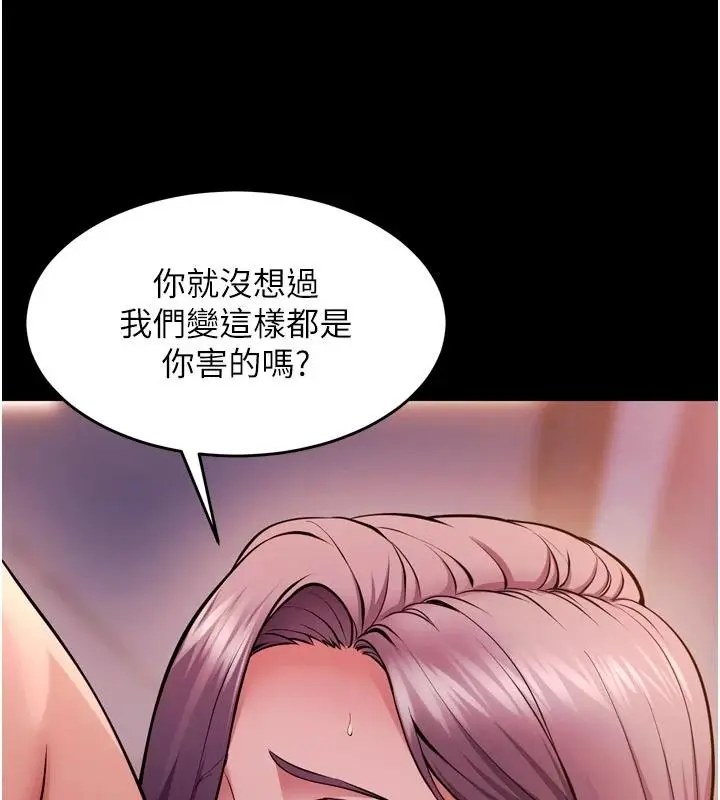 漫画《狱火重生》第83话第32张图