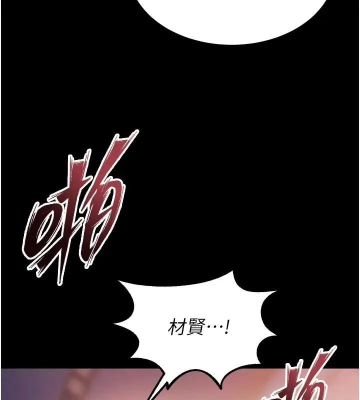 漫画《狱火重生》第83话第34张图