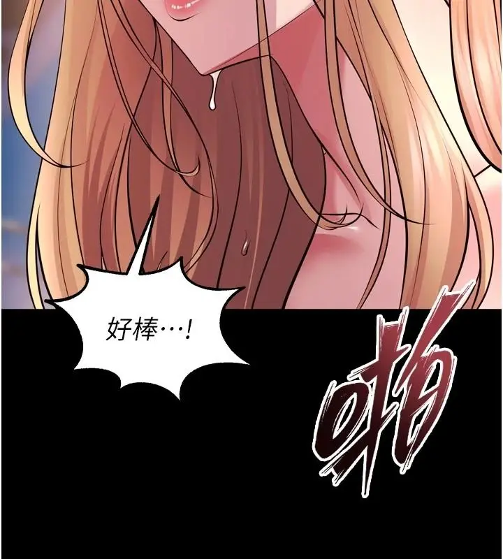 漫画《狱火重生》第83话第36张图