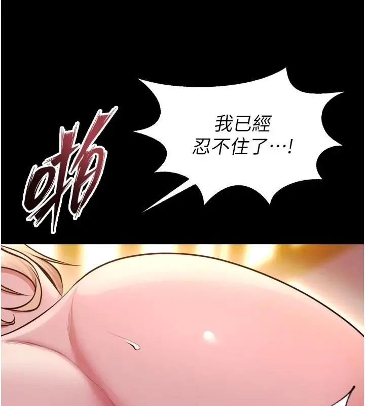 漫画《狱火重生》第83话第37张图