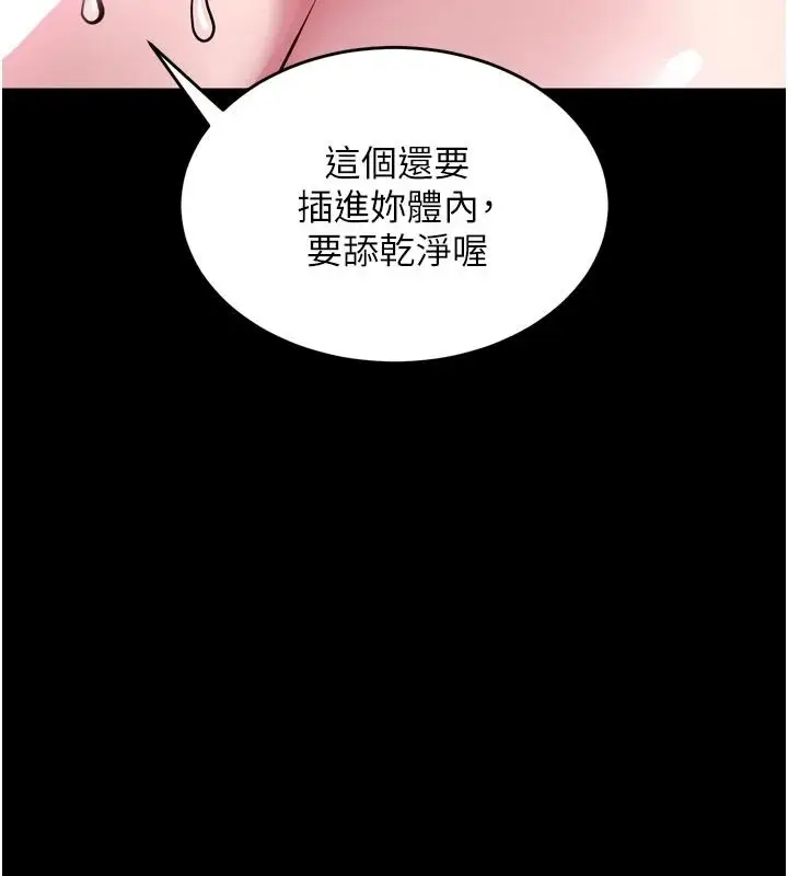 漫画《狱火重生》第83话第50张图