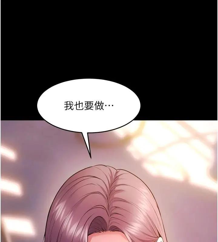 漫画《狱火重生》第83话第6张图