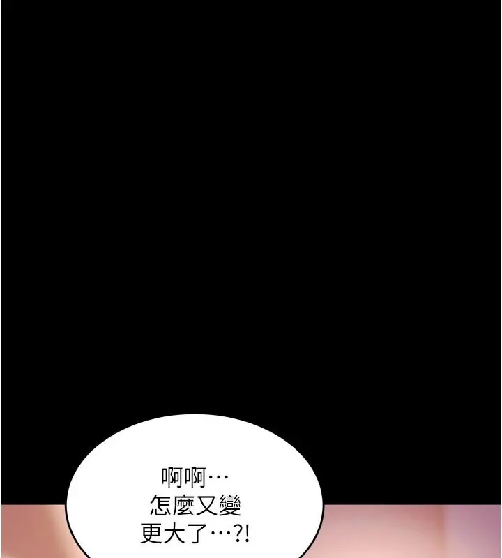 漫画《狱火重生》第83话第62张图
