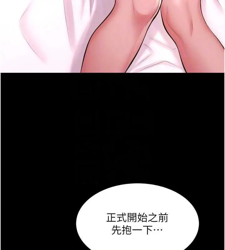 漫画《狱火重生》第83话第70张图