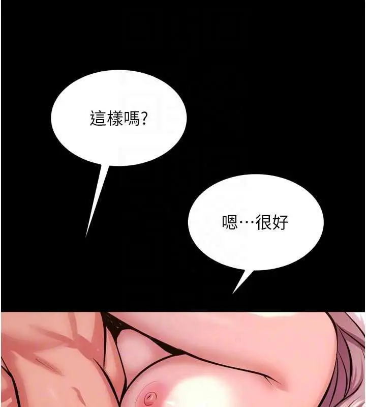 漫画《狱火重生》第83话第73张图