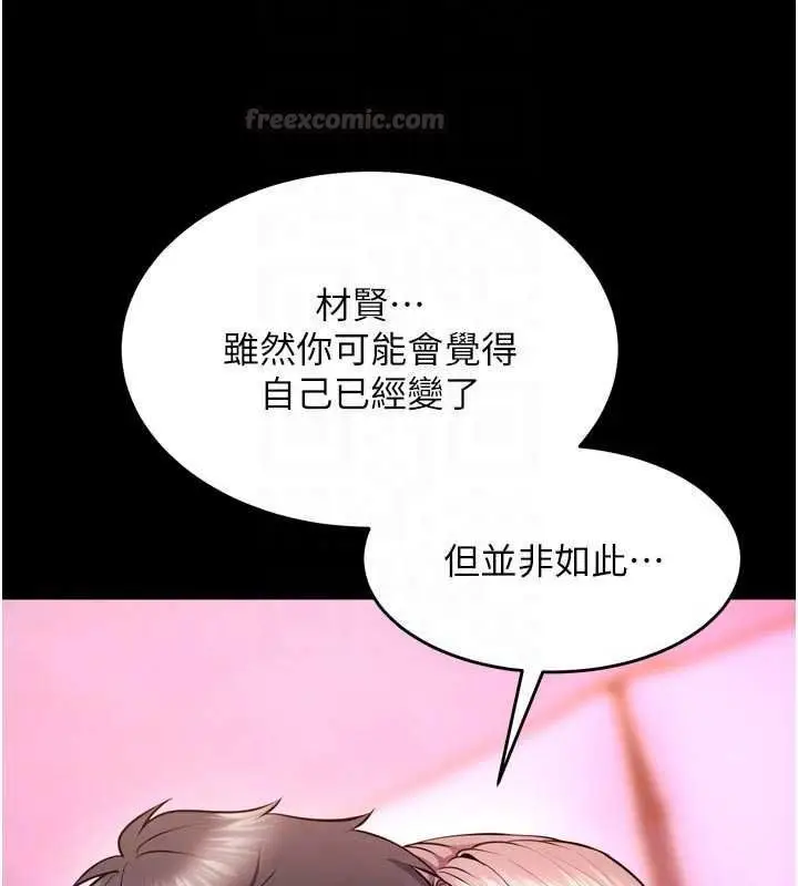 漫画《狱火重生》第83话第75张图