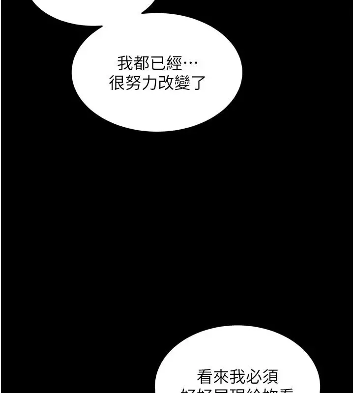 漫画《狱火重生》第83话第78张图