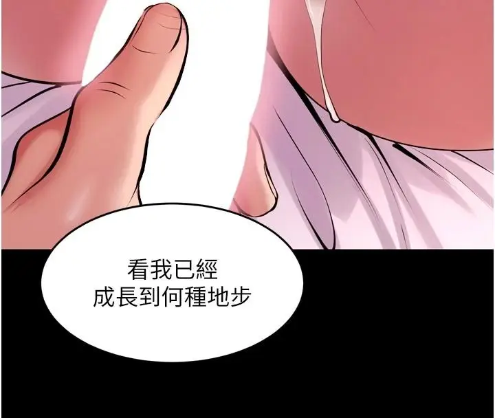 漫画《狱火重生》第83话第80张图