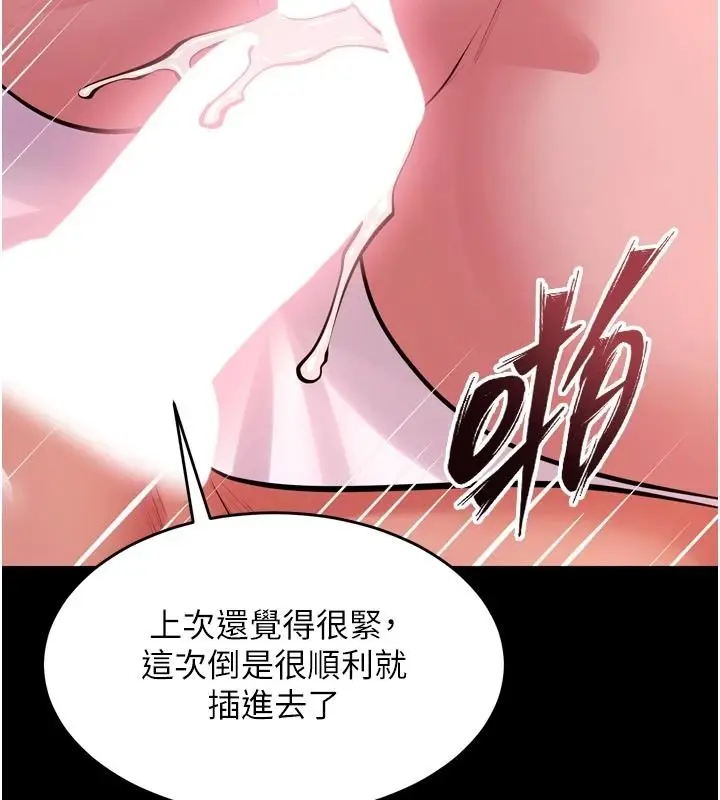 漫画《狱火重生》第83话第86张图