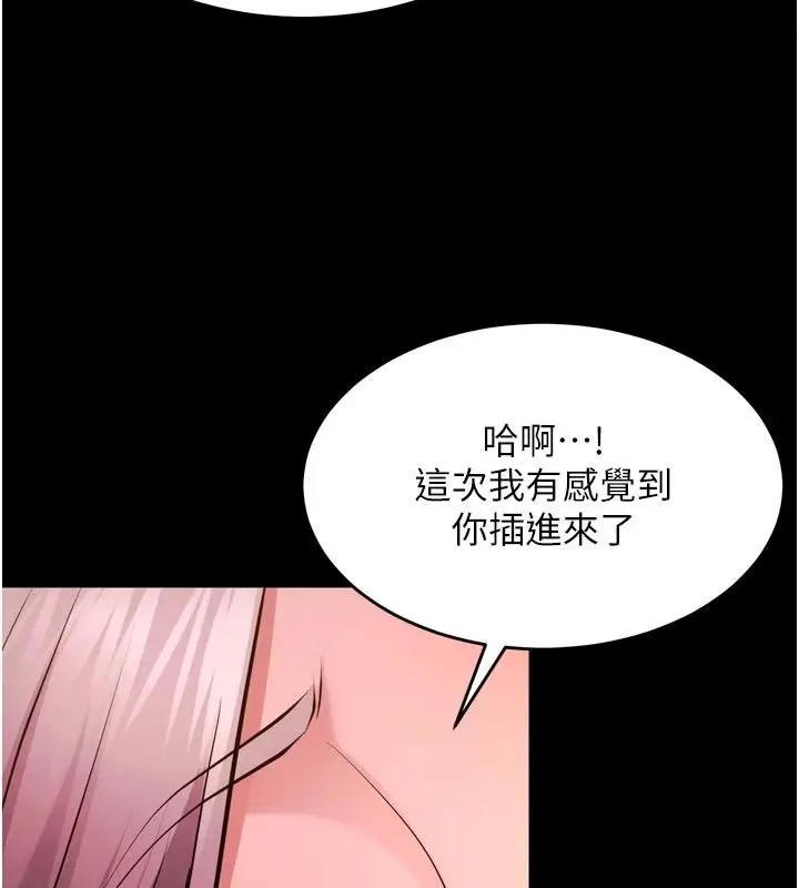 漫画《狱火重生》第83话第87张图