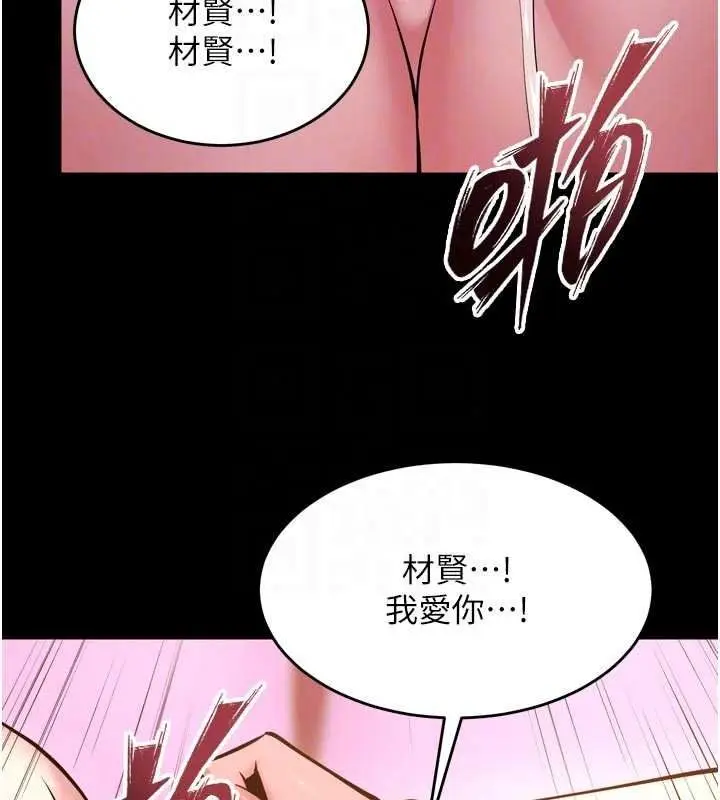 漫画《狱火重生》第83话第91张图