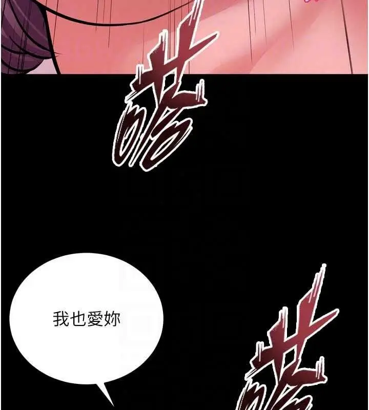 漫画《狱火重生》第83话第94张图
