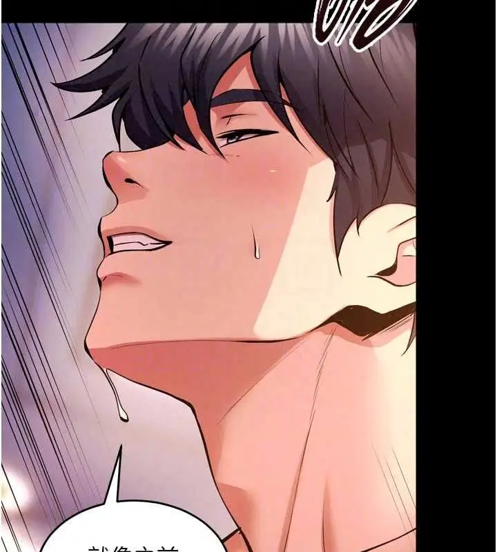 漫画《狱火重生》第83话第95张图