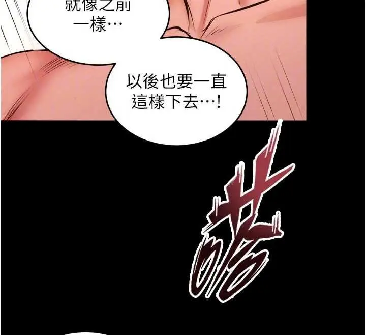 漫画《狱火重生》第83话第96张图