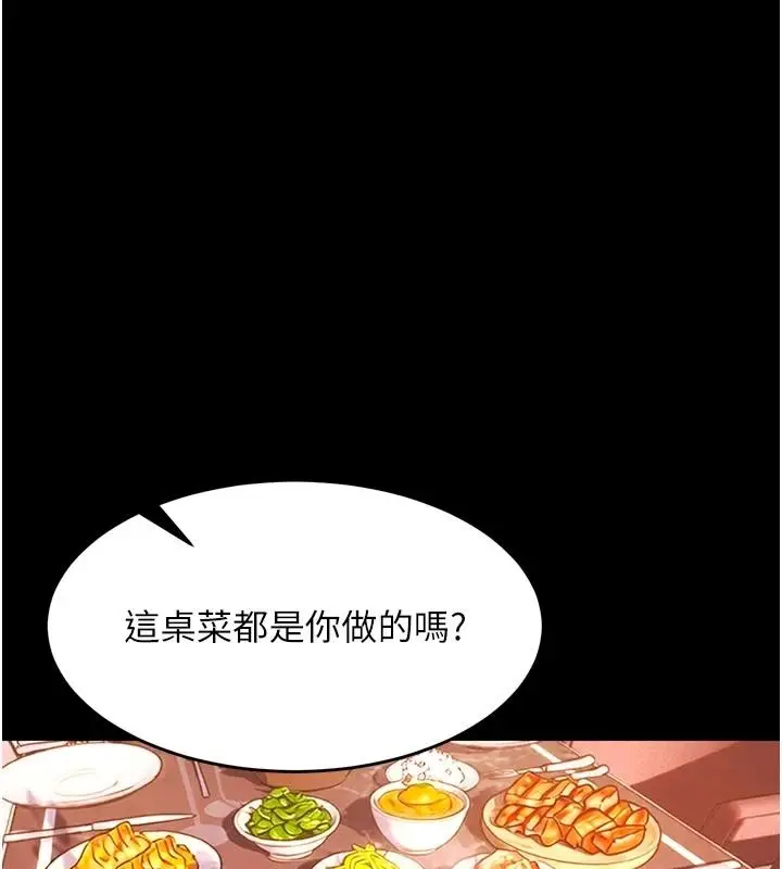 漫画《狱火重生》第84话第103张图