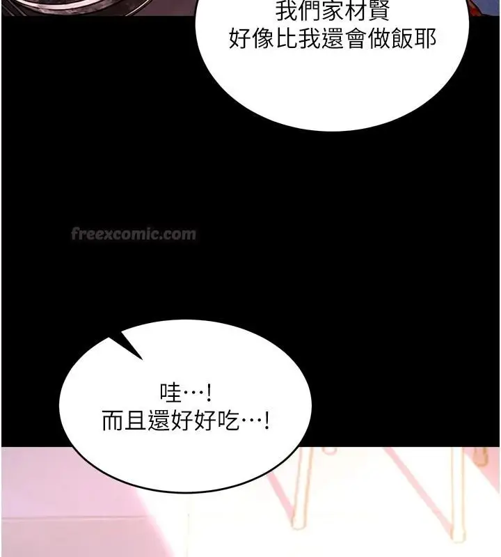 漫画《狱火重生》第84话第105张图