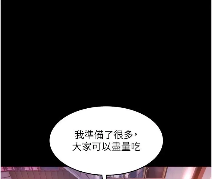 漫画《狱火重生》第84话第108张图